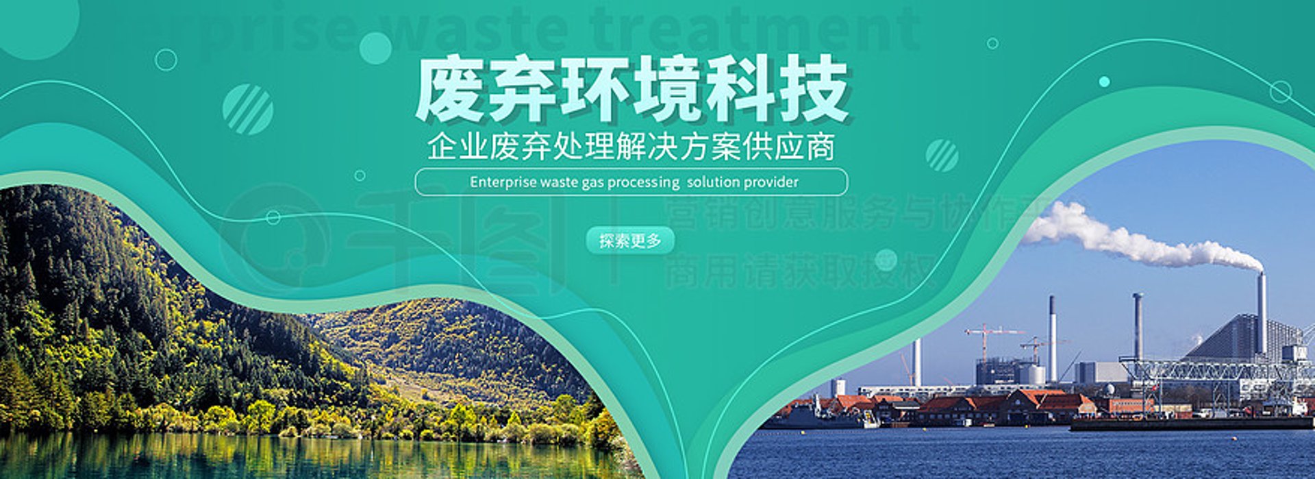 威立雅环保设备